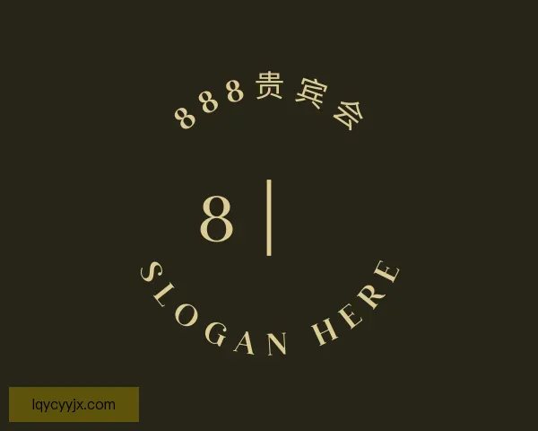 了解888贵宾会